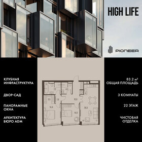 Квартира 83,2 м², 3-комнатная - изображение 1