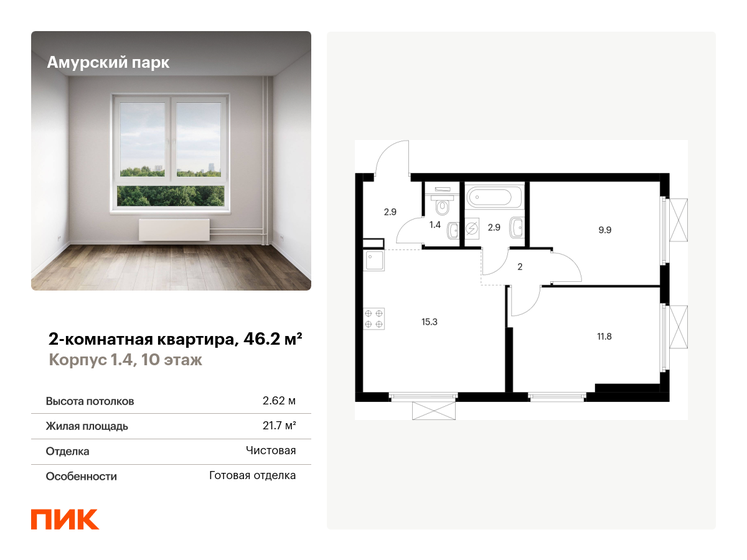 46,2 м², 2-комнатная квартира 16 067 759 ₽ - изображение 25