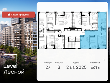 Снять посуточно квартиру у метро Беляево (оранжевая ветка) в Москве и МО - изображение 40