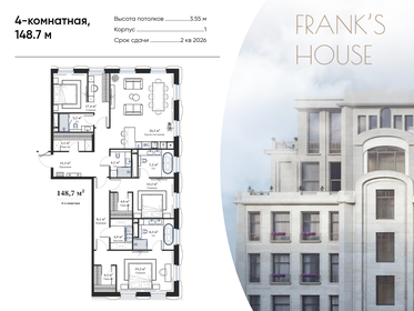 Квартира 148,7 м², 4-комнатная - изображение 1