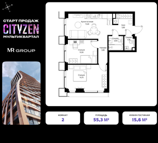 Квартира 55,3 м², 2-комнатная - изображение 1