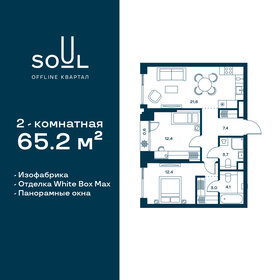 Купить квартиру площадью 70 кв.м. в районе Преображенское в Москве и МО - изображение 35