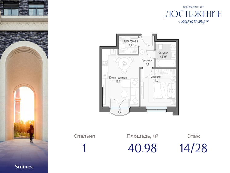 41 м², 1-комнатная квартира 20 770 000 ₽ - изображение 24