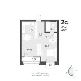 43,7 м², 2-комнатная квартира 4 790 000 ₽ - изображение 167