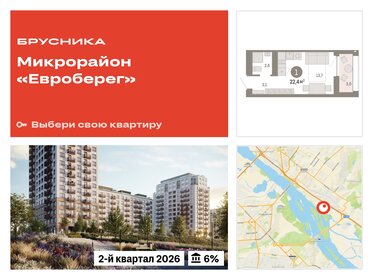 Квартира 22,4 м², студия - изображение 1