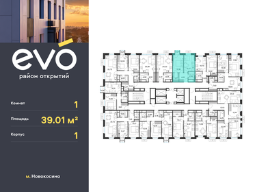 42,7 м², 1-комнатная квартира 8 900 000 ₽ - изображение 119