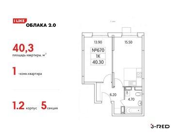 Квартира 40,3 м², 1-комнатная - изображение 1