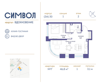 Купить квартиру у метро Терехово (бирюзовая ветка) в Москве и МО - изображение 21