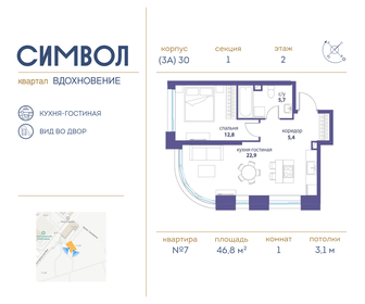 204,7 м², 4-комнатная квартира 531 740 000 ₽ - изображение 20