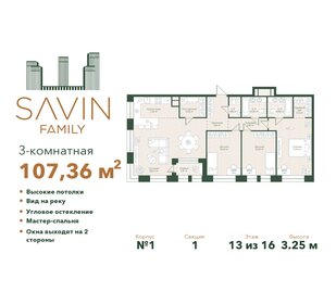 Квартира 107,4 м², 3-комнатная - изображение 1