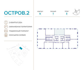 Квартира 75,8 м², 2-комнатная - изображение 2