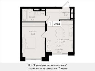 45,5 м², 1-комнатная квартира 28 235 576 ₽ - изображение 21