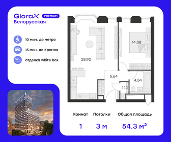 54,3 м², 1-комнатные апартаменты 33 123 000 ₽ - изображение 66