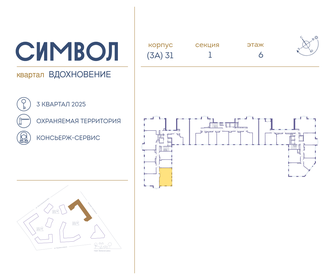 Купить квартиру в новостройке в городе-парке «Первый Московский» в Москве и МО - изображение 22