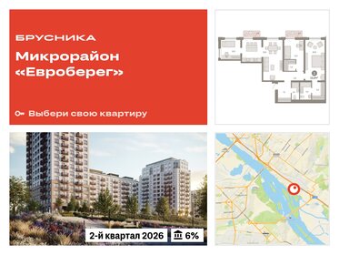 Квартира 111,8 м², 3-комнатная - изображение 1