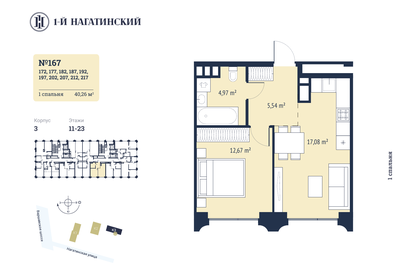 45,1 м², 2-комнатная квартира 15 300 000 ₽ - изображение 174