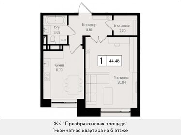46,2 м², 1-комнатная квартира 22 479 052 ₽ - изображение 20