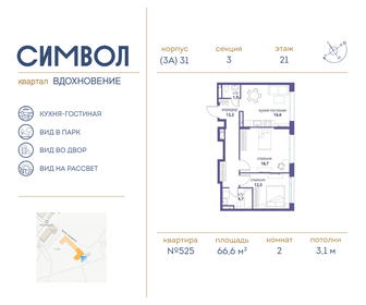 Купить квартиру в ЖК по ул. Лучистая в Москве и МО - изображение 2