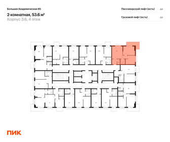 Квартира 53,6 м², 2-комнатная - изображение 2