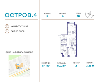 78,5 м², 2-комнатная квартира 43 127 900 ₽ - изображение 88