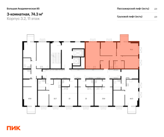 Квартира 74,3 м², 3-комнатная - изображение 2