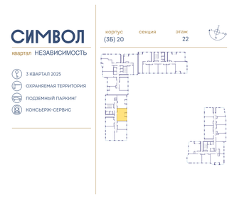 56 м², 2-комнатная квартира 25 950 000 ₽ - изображение 119