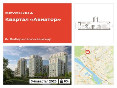 Квартира 45,7 м², 1-комнатная - изображение 1