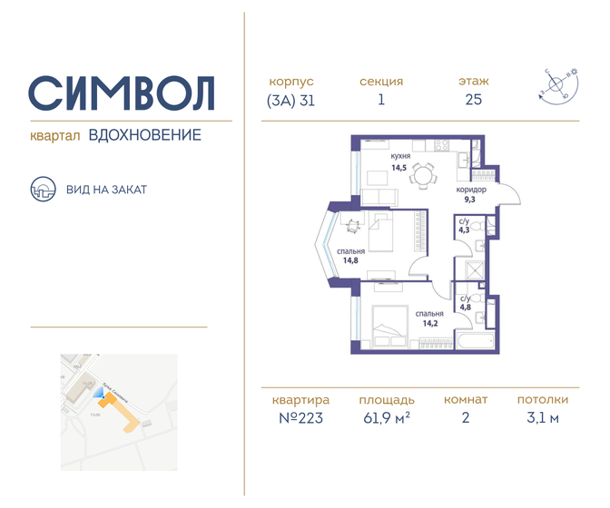 61,9 м², 2-комнатная квартира 28 659 700 ₽ - изображение 1