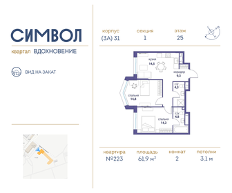 Купить квартиру площадью 100 кв.м. у метро Пионерская (голубая ветка) в Москве и МО - изображение 6