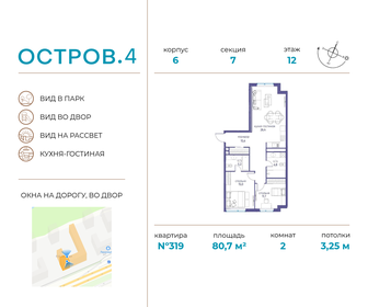 80,9 м², 2-комнатная квартира 39 770 440 ₽ - изображение 89