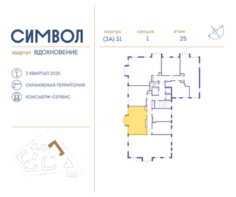 Купить квартиру рядом с озером в районе Поселение Михайлово-Ярцевское в Москве и МО - изображение 12
