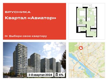 Квартира 51,6 м², 1-комнатная - изображение 1