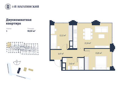 Квартира 58,6 м², 2-комнатная - изображение 1