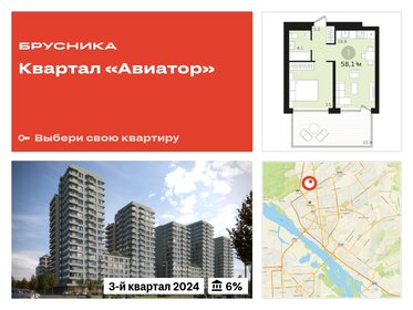 59,6 м², 1-комнатная квартира 9 330 000 ₽ - изображение 20