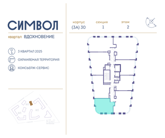Купить квартиру двухуровневую в районе Беговой в Москве и МО - изображение 22