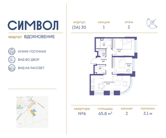 67,1 м², 2-комнатная квартира 28 430 270 ₽ - изображение 1