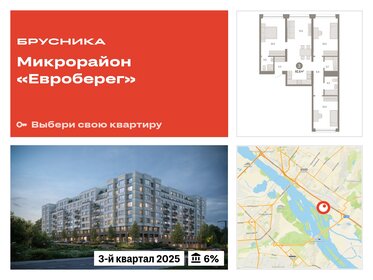 89,5 м², 3-комнатная квартира 11 410 000 ₽ - изображение 18