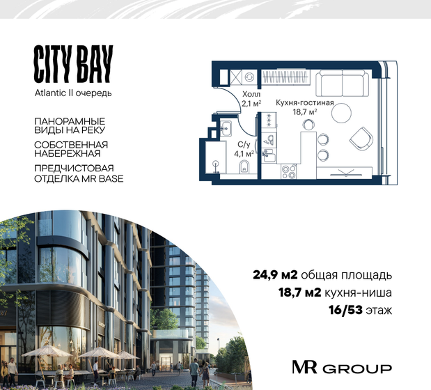 24,9 м², квартира-студия 13 545 700 ₽ - изображение 1