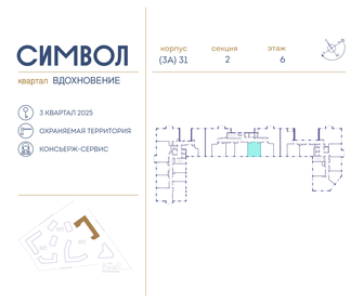 53,9 м², 1-комнатная квартира 26 378 660 ₽ - изображение 85