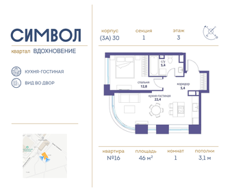 Купить квартиру площадью 34 кв.м. у метро Нижегородская в Москве и МО - изображение 39