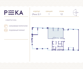 Квартира 83,5 м², 2-комнатная - изображение 2