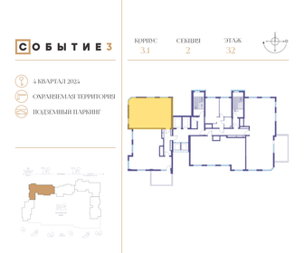 Квартира 74,6 м², 2-комнатная - изображение 2