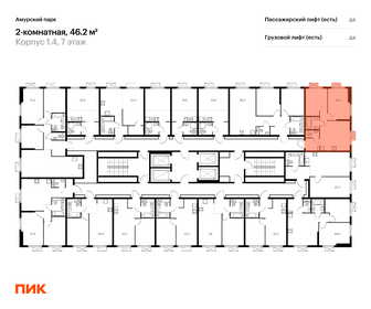 Квартира 46,2 м², 2-комнатная - изображение 2