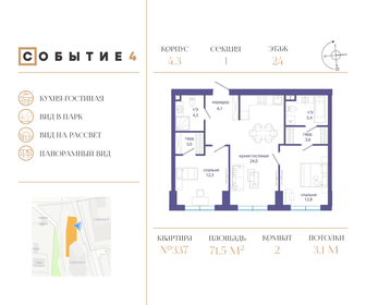 73,5 м², 2-комнатная квартира 39 028 500 ₽ - изображение 82