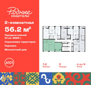 62,4 м², 2-комнатная квартира 13 199 999 ₽ - изображение 87