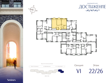 Купить трехкомнатную квартиру в доме «Достижение» в Москве и МО - изображение 7