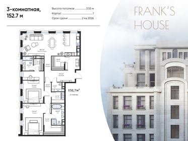 358 м², 6-комнатная квартира 418 541 568 ₽ - изображение 150