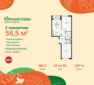 62 м², 3-комнатная квартира 11 850 000 ₽ - изображение 116