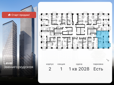 73,3 м², 3-комнатные апартаменты 15 900 000 ₽ - изображение 178