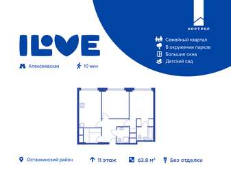 Квартира 63,8 м², 2-комнатная - изображение 1